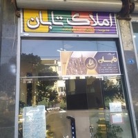 املاک تابان
