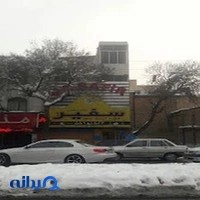 سفیر گفتمان - شهر ری برادران
