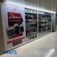 فروشگاه دید برتر
