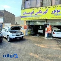 گیربکس اتومات رستمی