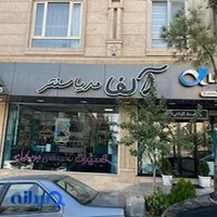 موبایل آلفا