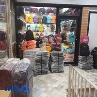 تولیدوپخش کوله و چمدان برادران موسوی