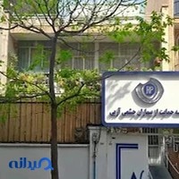 موسسه حمایت از بیماران چشمی آرپی