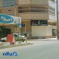 سالن زیبایی سیب گل