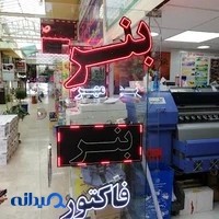 چاپ پارس