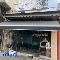 کافه دومان