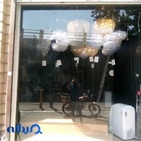 آگرین لوستر