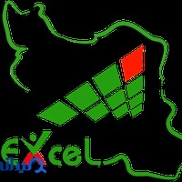 ساختمان اکسل ایران