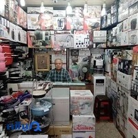 فروشگاه لوازم خانگی مهدی شهرابی