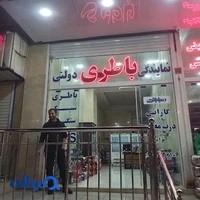 باتری سازی اعتماد