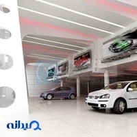 نمایشگاه اتومبیل حاتمی