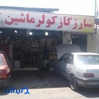 شارژ کولر ماشین
