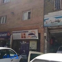 بهمن پارت