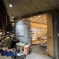Parsinejad store
