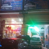 فروشگاه لوازم یدکی محمد مهدی