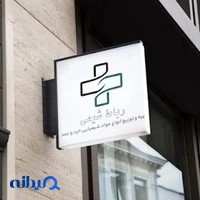 رباط شیمی