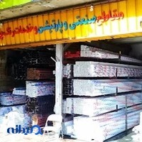الومینیوم