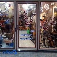 فروشگاه موسیقی عرفان