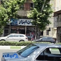 کیهان ابزار