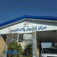 مرکز تعویض پلاک الغدیر