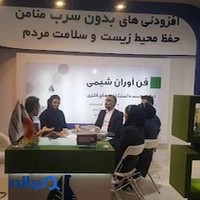 فن آوران شیمی
