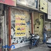 فروشگاه رینگ و لاستیک عافیت