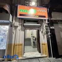 رستوران ولیمه
