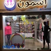 فروشگاه لباس ورزشی آسمون