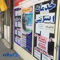کافی نت آفیس
