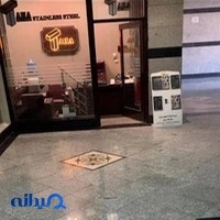 استیل برنز جهانی طاها