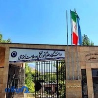 دانشگاه علوم توانبخشی و سلامت اجتماعی
