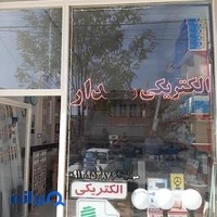 الکتریکی مدار