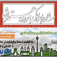 املاک سعادت( دارای مجوز رسمی ازاتحادیه مشاورین املاک مشهد)