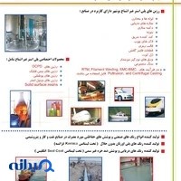 شرکت صنایع شیمیایی بوشهر