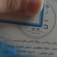 Taravat women's Gym باشگاه طراوت بانوان .گیلان،لاهیجان،بهشتی6