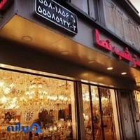 لوستر شب نما