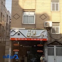 گروه تابلو سازی راما