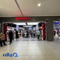 بازار چارسو