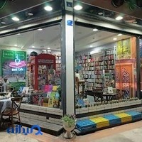 کافه کتاب اشجع