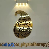 فیزیوتراپی نگارستان
