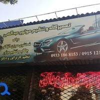 تعمیرگاه وتنظیم موتورخودرو عبدالهی