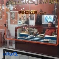 تعمیرات طلای اعتماد