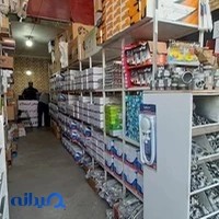 پرشین فیتینگ