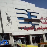 شیراز شیمی