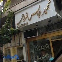 ظروف کرایه تشریفات تهرانی تولد و مجالس