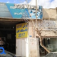فروش و خدمات ام دی اف کارینو