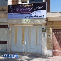 دفتر وکالت مهران مهرابی (گروه وکلا آشا)