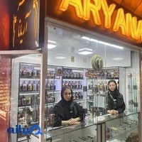 عطر آریانا