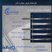 بخش یراق الات پویا
