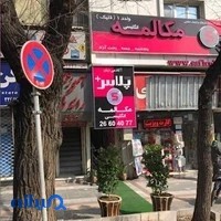 مؤسسه زبان پلاس